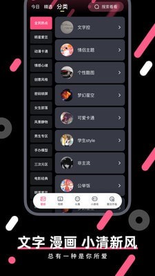 魔法壁纸安卓版 V5.7.19