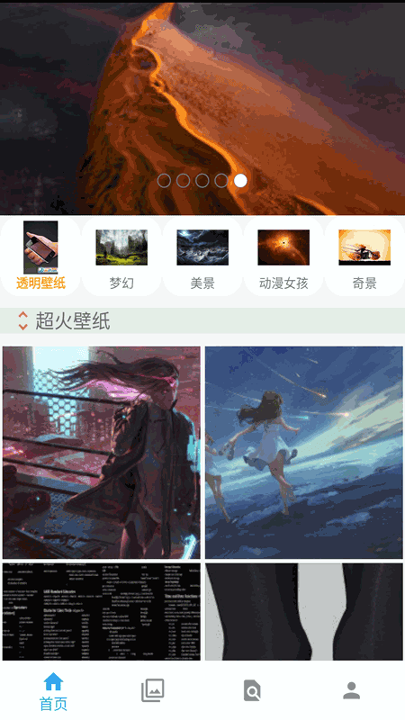 主题壁纸精灵安卓版 V6.5.19