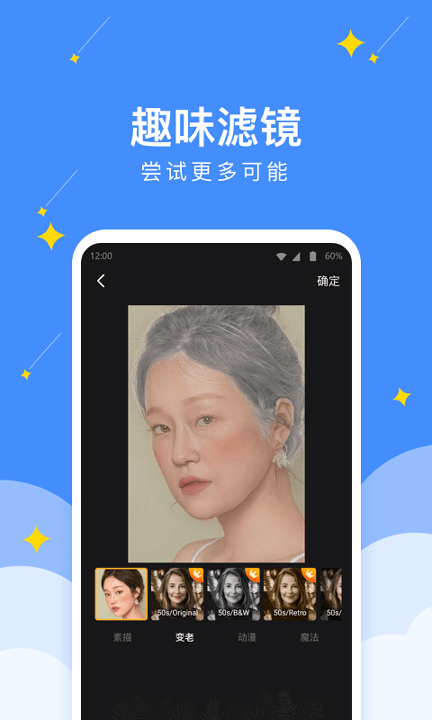 幸运壁纸相机安卓免费版 V2.7.9