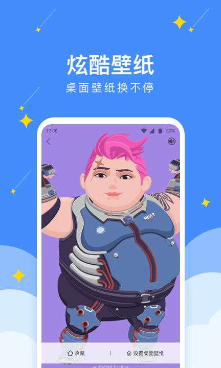 幸运壁纸相机安卓免费版 V2.7.9
