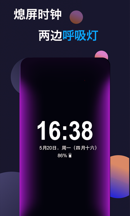动感熄屏安卓版 V6.6.8