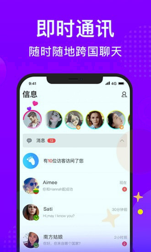worldtalk安卓版 V6.1.9
