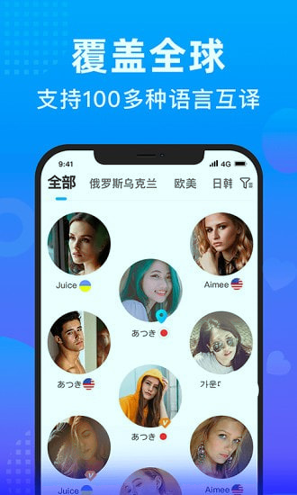 worldtalk安卓版 V6.1.9