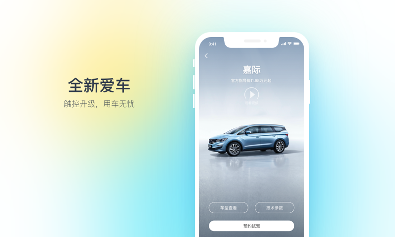吉利汽车安卓版 V7.9.17