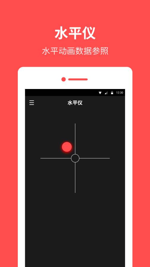 指南针安卓破解版 V5.6.17