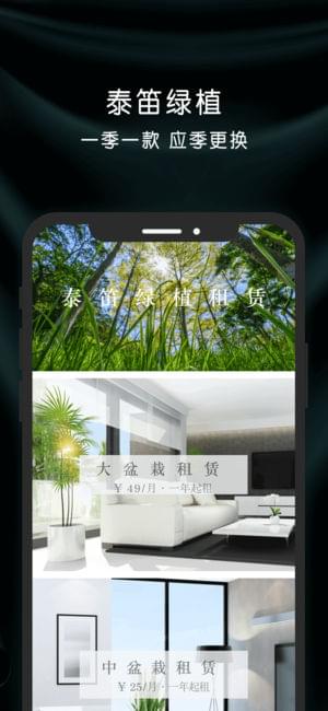 泰笛生活安卓免费版 V2.5.9
