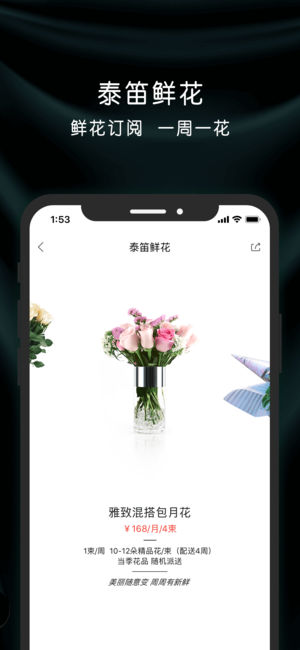 泰笛生活安卓免费版 V2.5.9