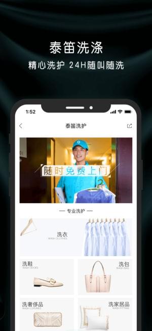泰笛生活安卓免费版 V2.5.9