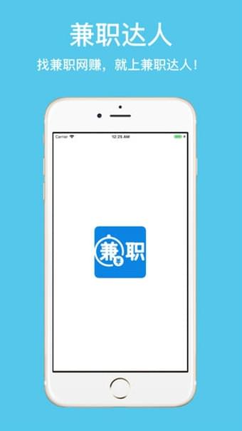 兼职达人安卓版 V1.4