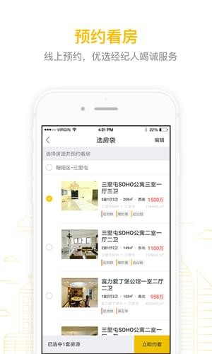 我爱我家房产安卓版 V3.6.9