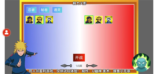 毅力火影安卓 V1.00.01