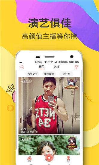 芭乐视频ios破解高清版 V1.0
