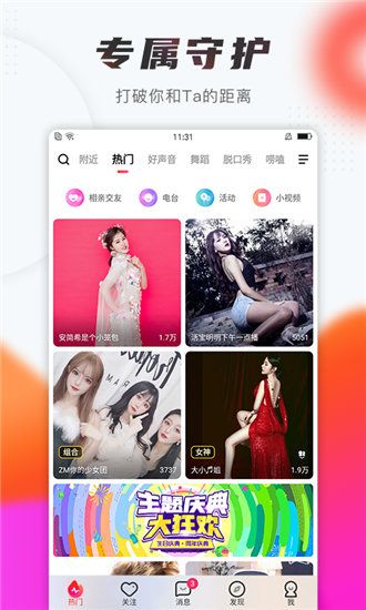 芒果视频安卓高清免费看版 V1.0
