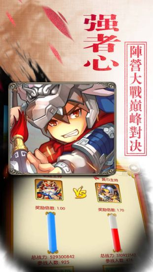 三国英雄志安卓版 V5.4.2