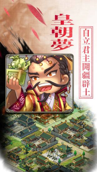 三国英雄志安卓版 V5.4.2