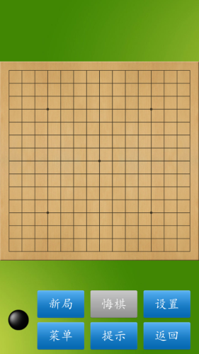 五子棋大师安卓版 V2.6.5