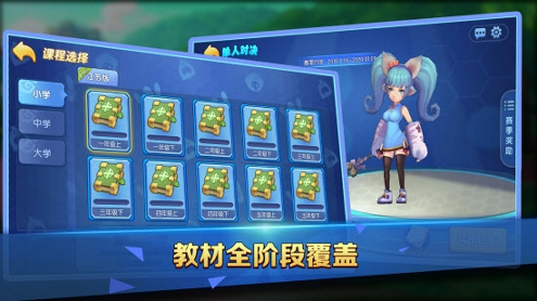 友趣学园安卓免费版 V6.8.5