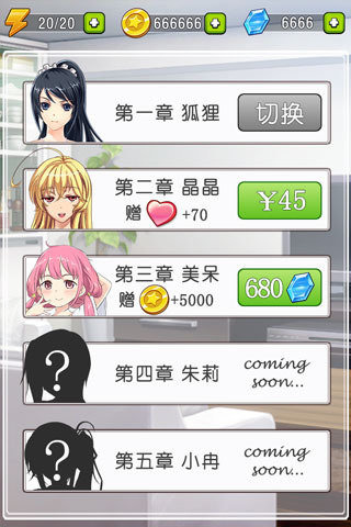合租记安卓版 V1.8.2