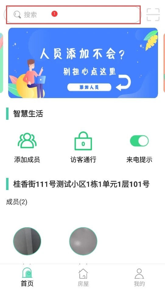 荀棠社区安卓版 V4.7.6