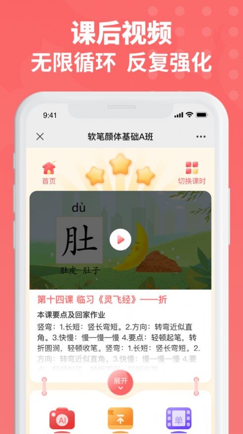 六品书院安卓版 V4.2.4