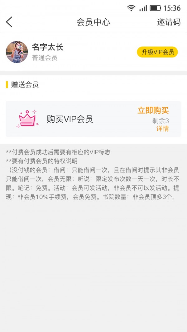 享啊读书安卓免费版 V2.1.8