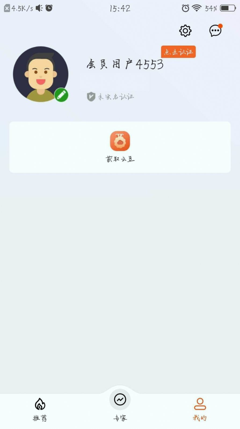 火山赛事安卓版 V3.5.4