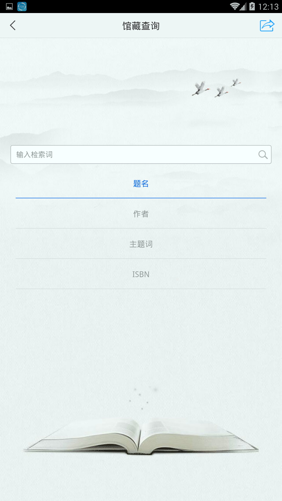 嘉兴市图书馆安卓版 V3.2.13
