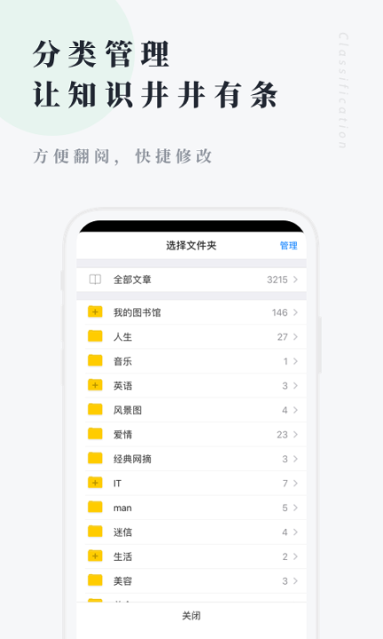 个人图书馆安卓版 V3.6.20