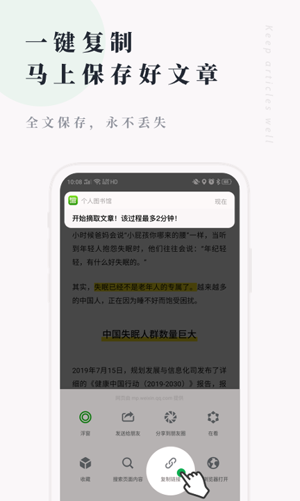 个人图书馆安卓版 V3.6.20