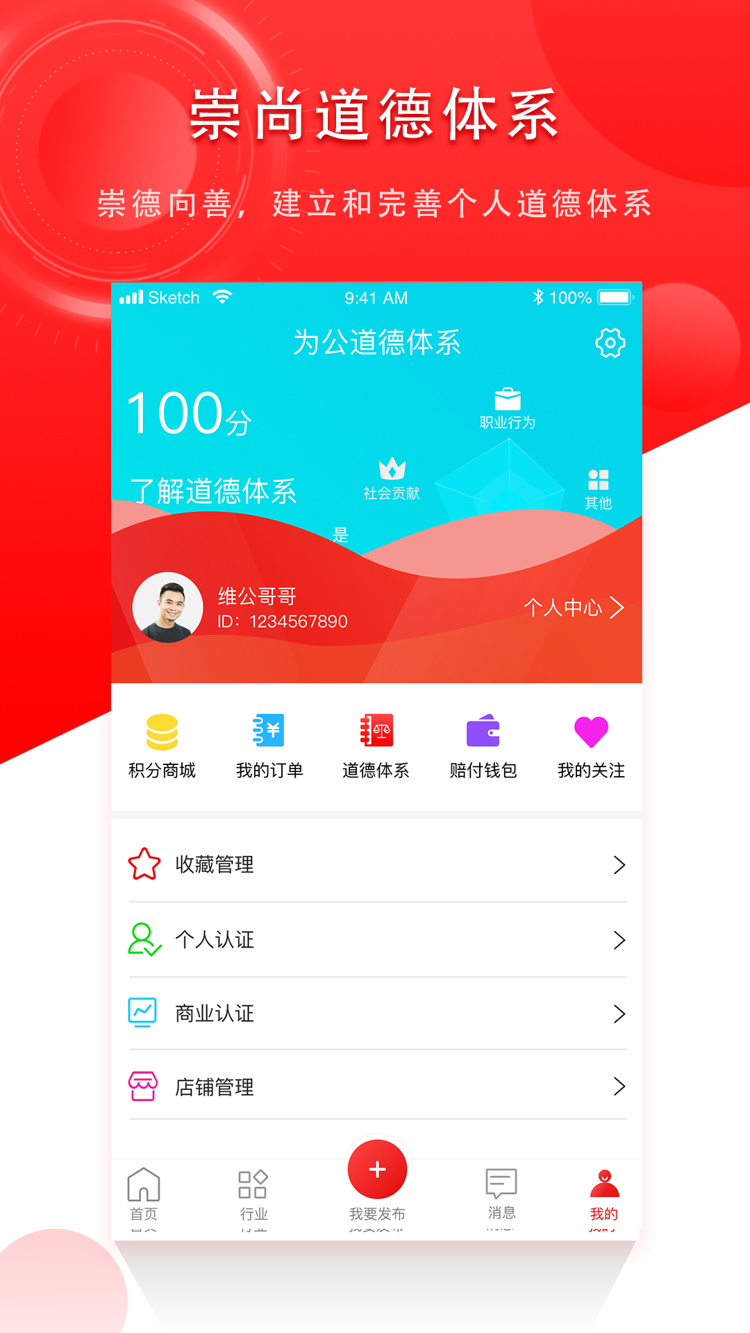 众仁为公安卓版 V7.2.13