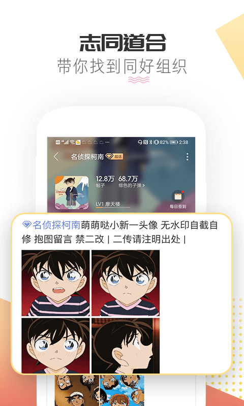 微博超话安卓版 V4.8.20