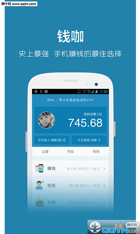 钱咖赚钱安卓版 V4.2.5
