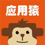 应用猿安卓版 V2.8.14