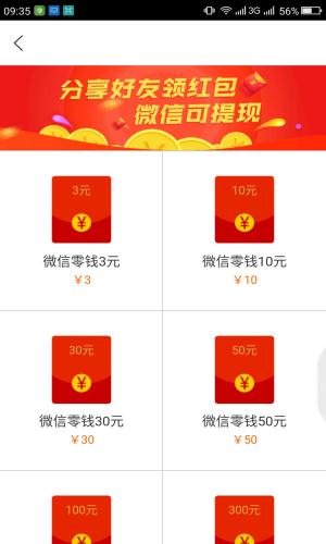 给钱阅安卓版 V1.4.13