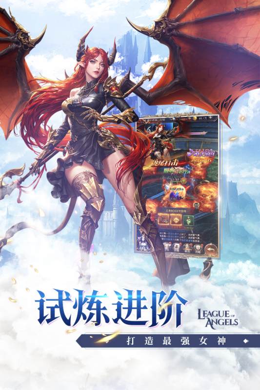 女神联盟契约安卓版 V2.0.21