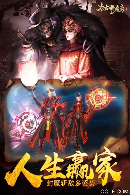 太古封魔录安卓版 V2.64.2