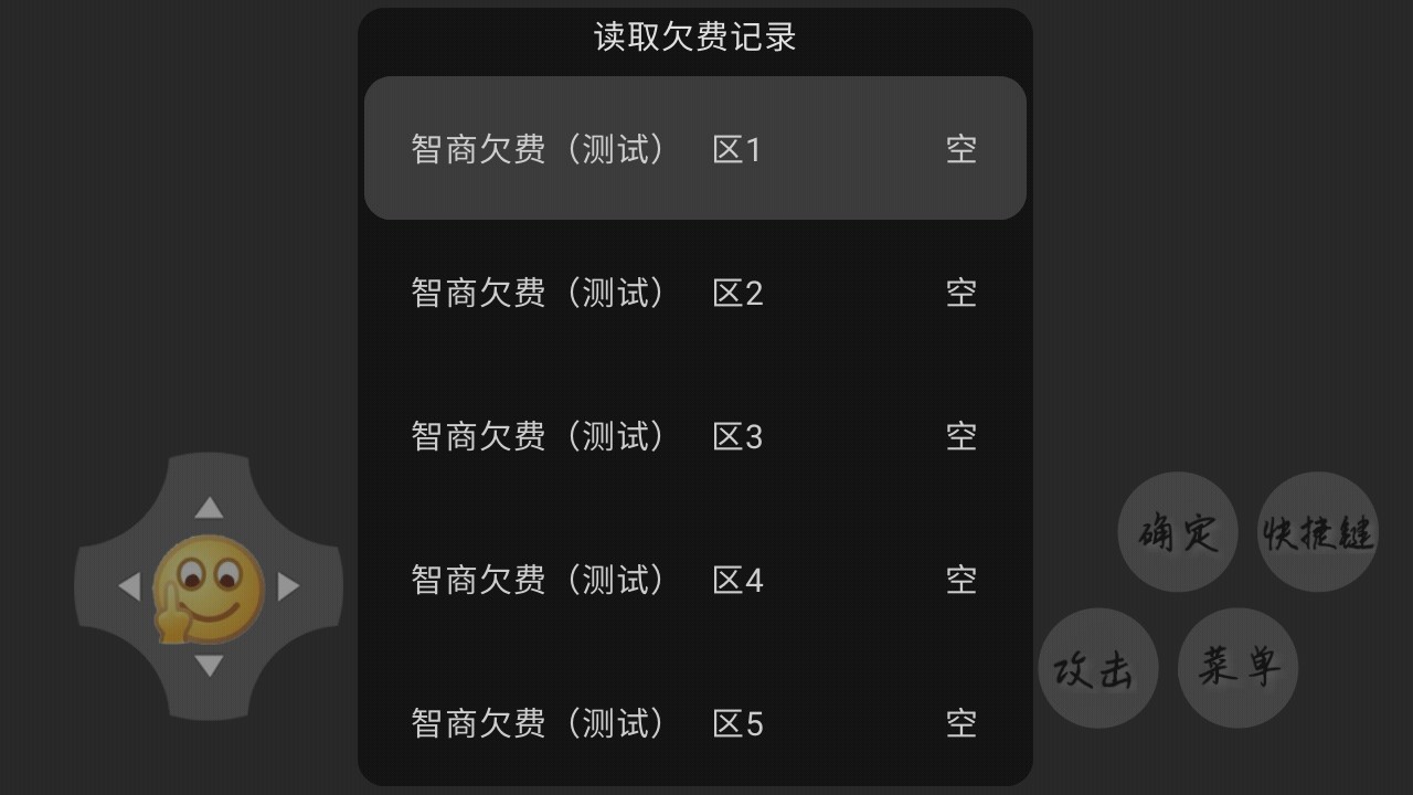 智商已欠费安卓版 V1.0
