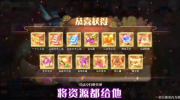 桃源逍遥安卓版 V3.2.8