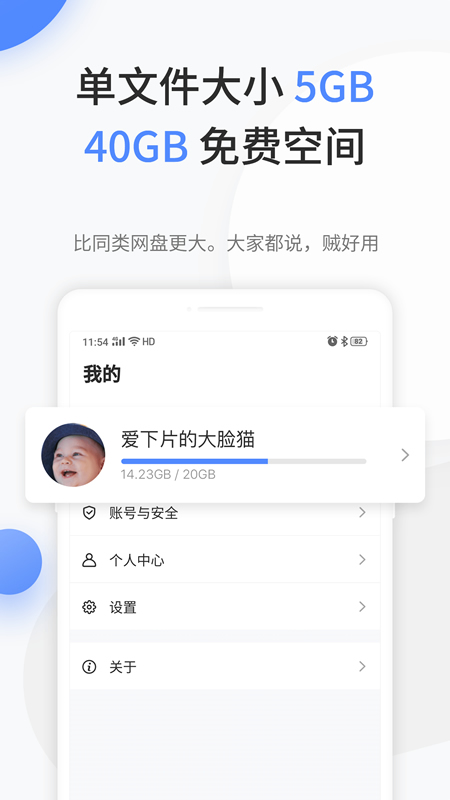 文叔叔文件分享安卓版 V1.0.67