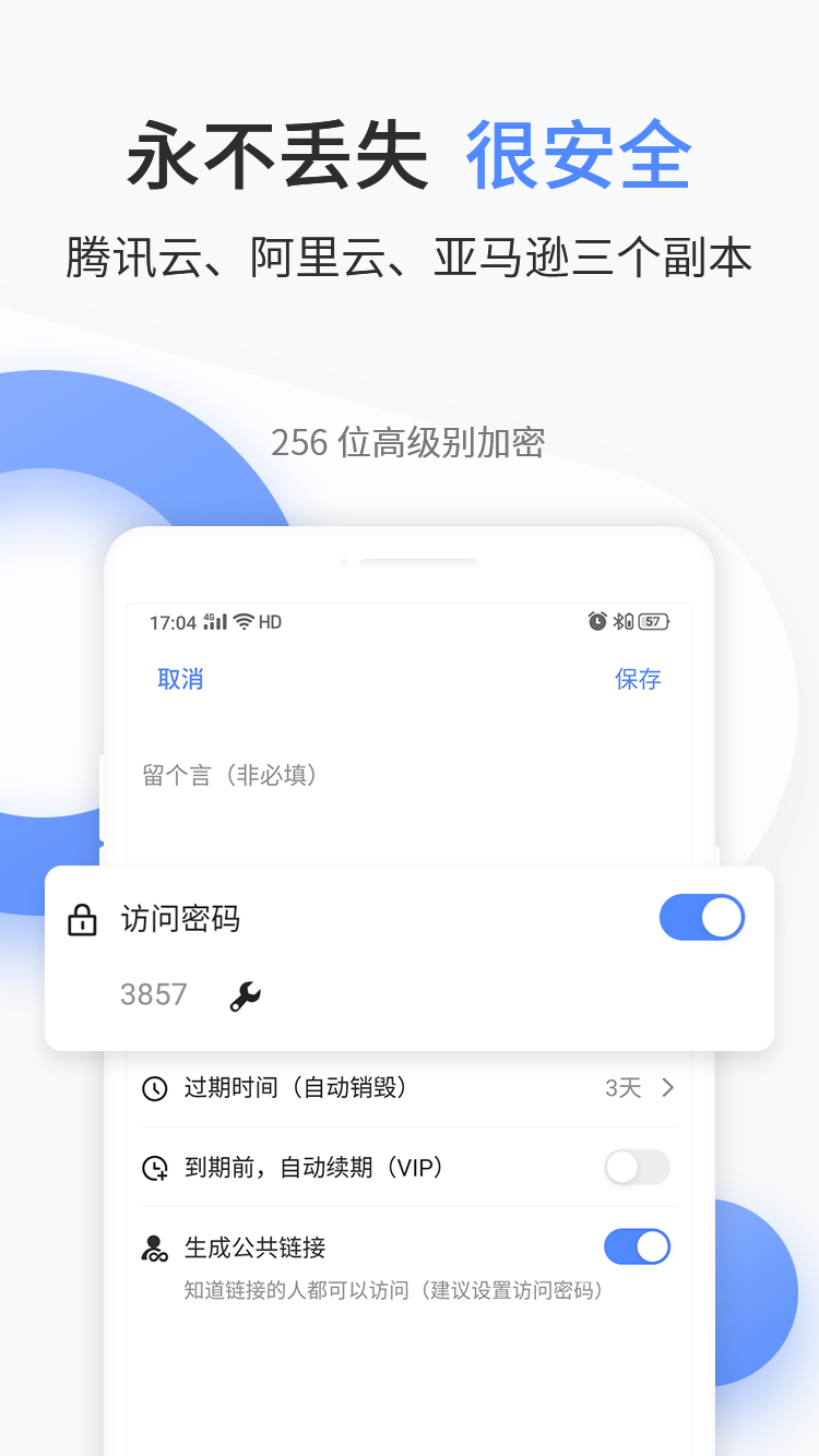 文叔叔文件分享安卓版 V1.0.67