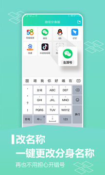 应用安卓分身版 V8.9.0.0106
