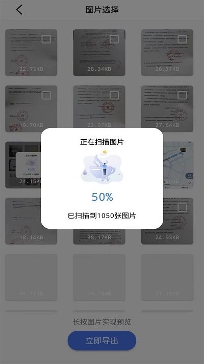唯数据恢复管家安卓官方版 V1.1.4