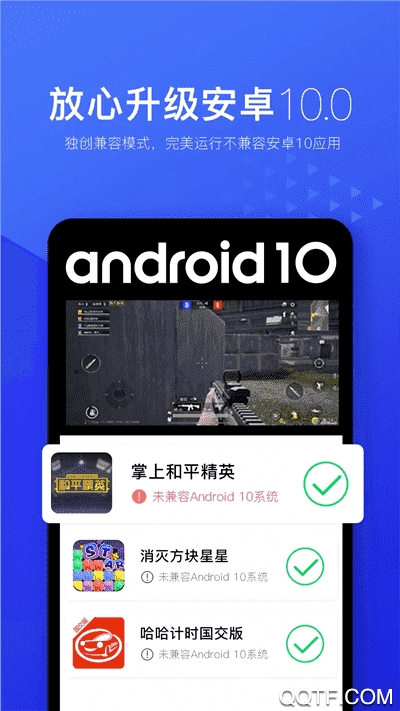 光速虚拟机64位安卓官方版 V3.2.1