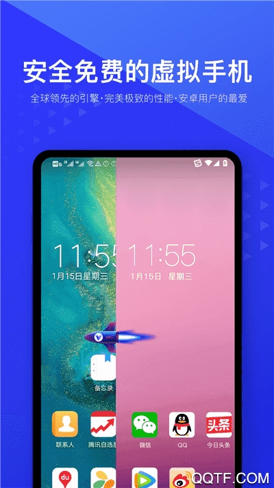光速虚拟机64位安卓官方版 V3.2.1