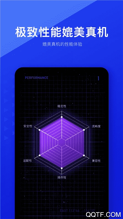 光速虚拟机64位安卓官方版 V3.2.1