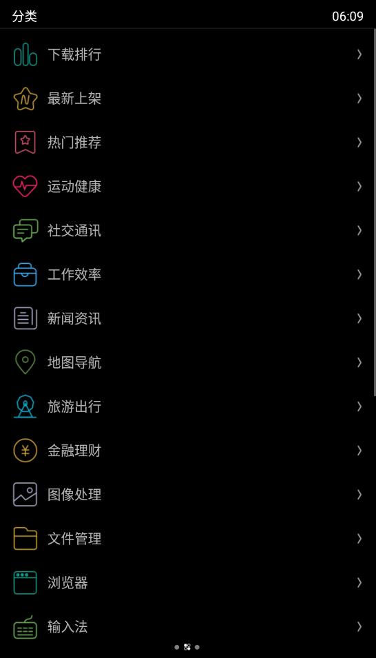 唯趣应用商店安卓官方版 V0.16.0