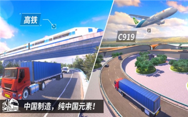 中国卡车之星安卓版 V1.8
