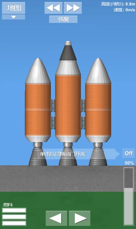 航天模拟器安卓破解版 V3.4