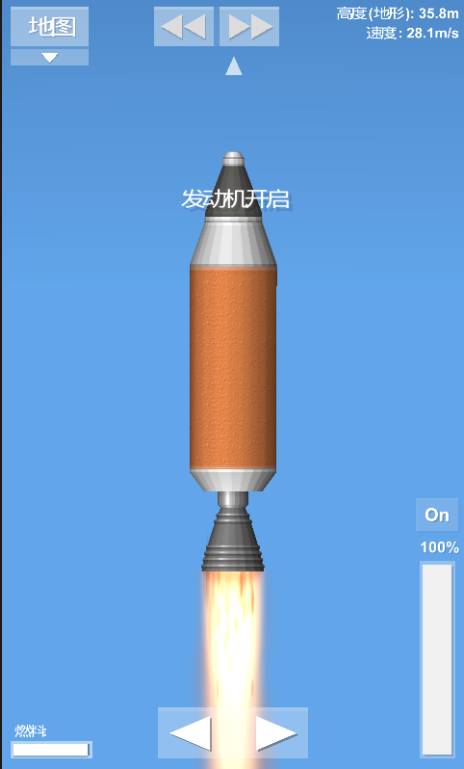 航天模拟器安卓破解版 V3.4