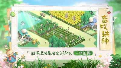 向往的生活安卓版 V1.5.2